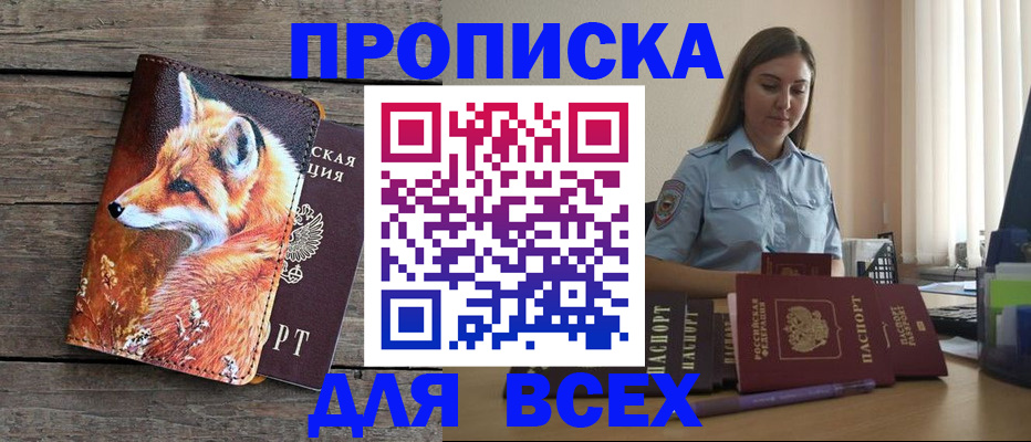 временная регистрация собственник в Лобне