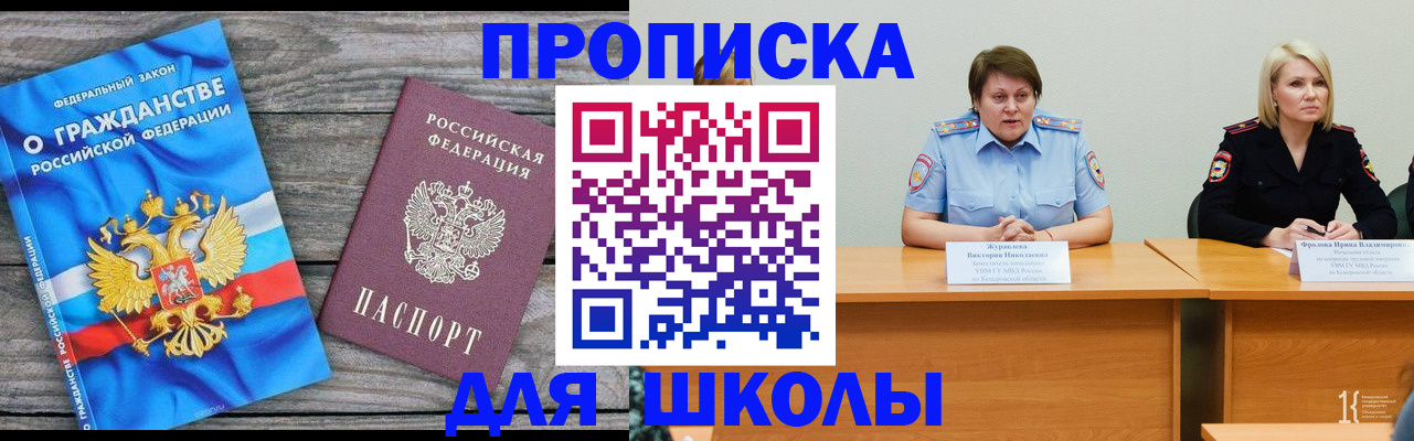 временная регистрация госуслуги в Лобне