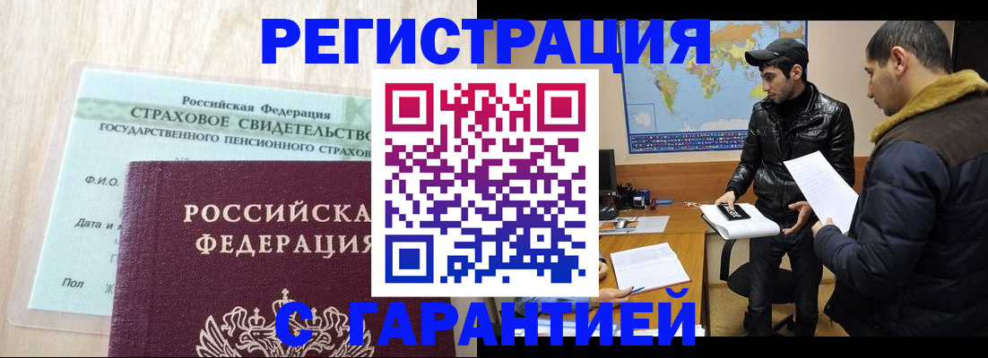временная регистрация поиск в Лобне
